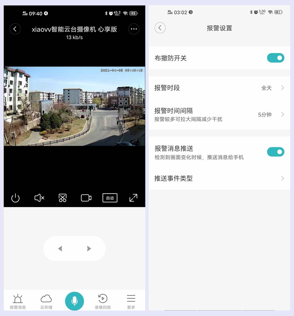 远程看家，实测xiaovv智能云台摄像机