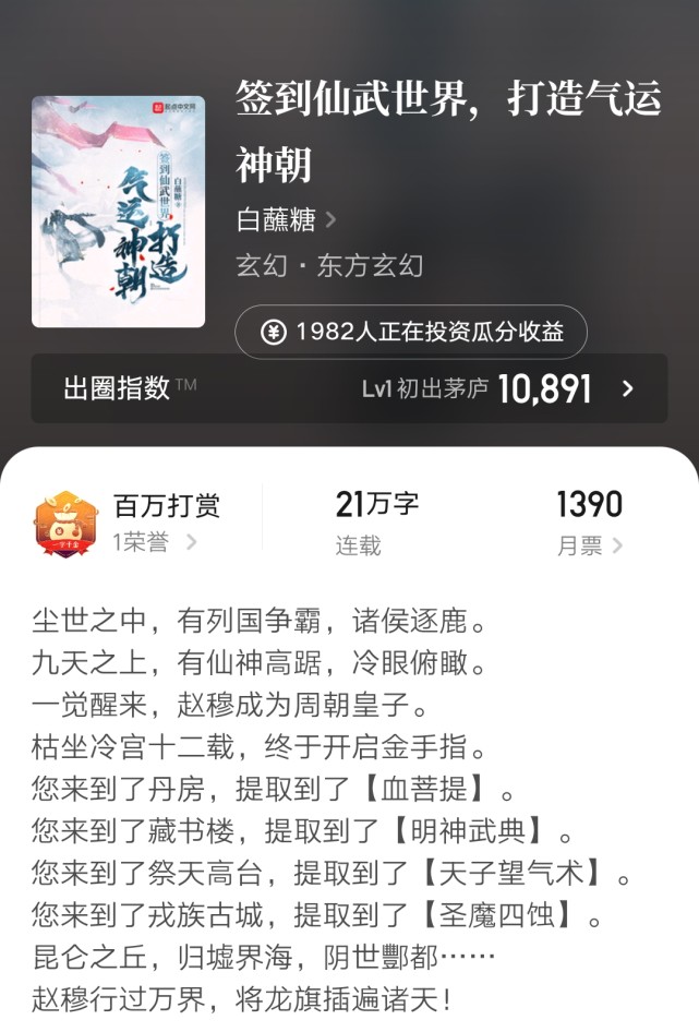 起点3月份新书,2012.3.11日起点新书上架首订统计