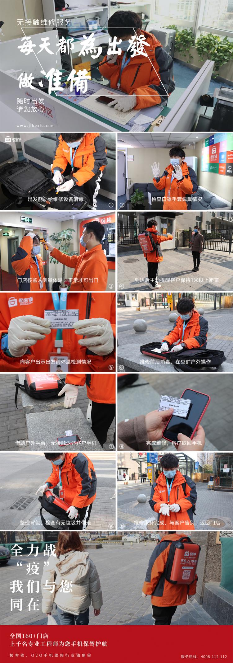 手机维修的线上经营模式,手机维修行业的盈利模式