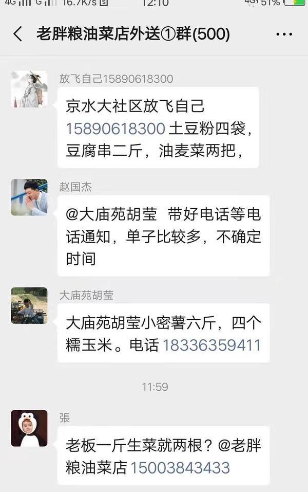 买菜不犯难！郑州这个村通过微信群“吃喝不愁”