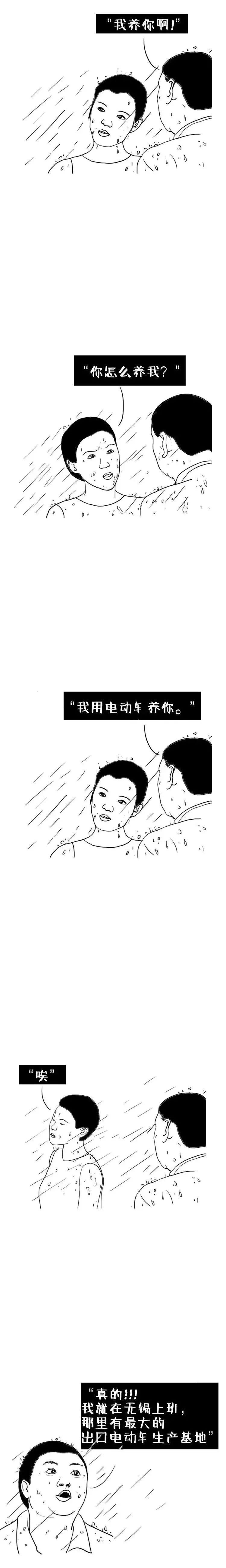 无锡物联兽：过儿，姑姑来物联网之城找你了！丨Mr.Data