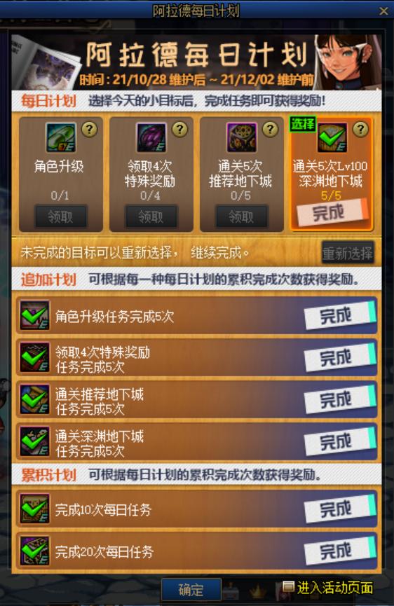 dnf时间引导石能换别的材料么,dnf引导石快速获取