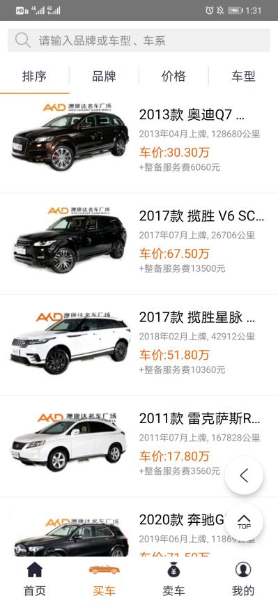 澳康达成都卖二手车,澳康达公平卖