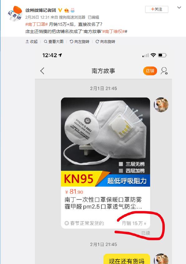 如果你买到了这些劣质口罩，请留好证据，咱们秋后算账