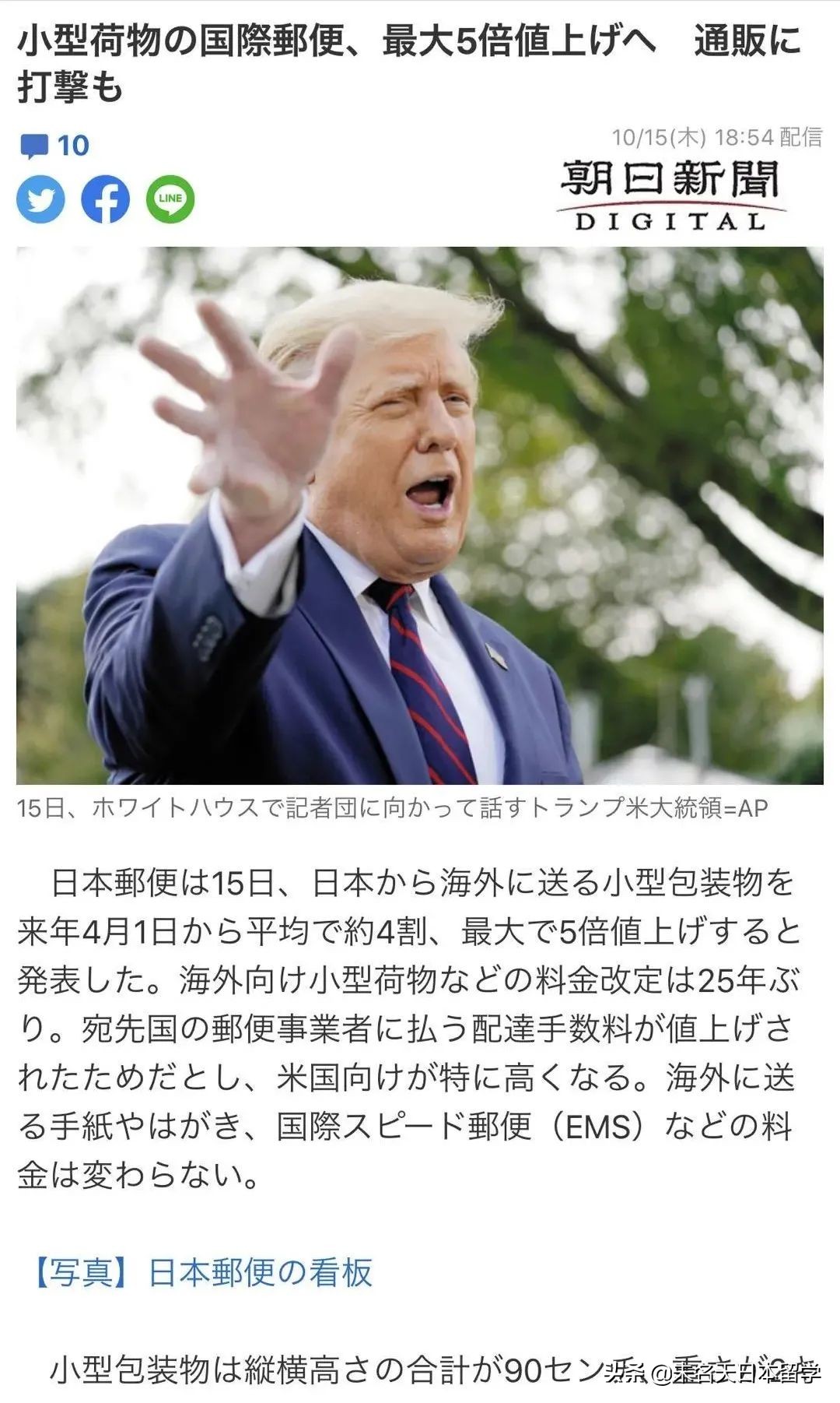 日本国际快递运费多少钱,日本国际快递费