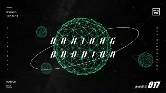 ppt使用3d功能来介绍自己,ppt插入3d功能不能用