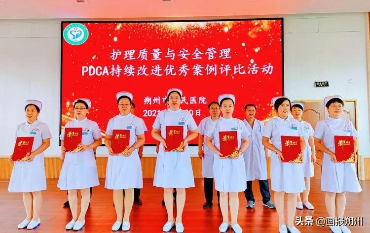 朔州市人民医院举行第一届护理质量与安全管理PDCA持续改进优秀案例评比活动