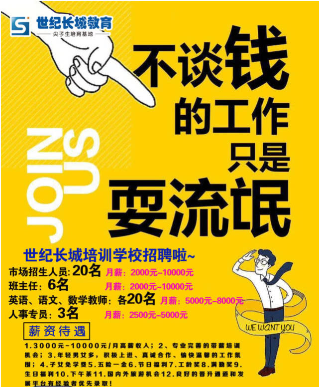 巨野县教师招聘进面名单,巨野县辅导老师招聘