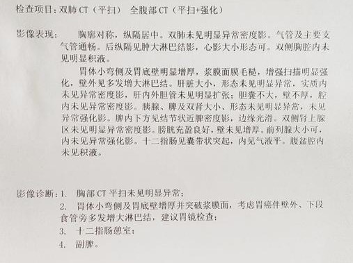 胃癌术后辅助化疗一次多少钱,可切除胃癌新辅助化疗首选方案