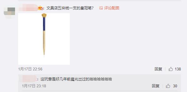 英国王室卖袜子一双600元,英国王室开网店双袜子600块