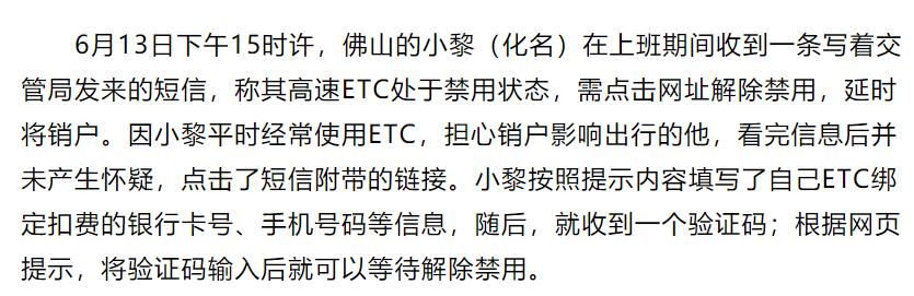 etc处于停用状态怎么办,etc一直没有使用现在禁用状态