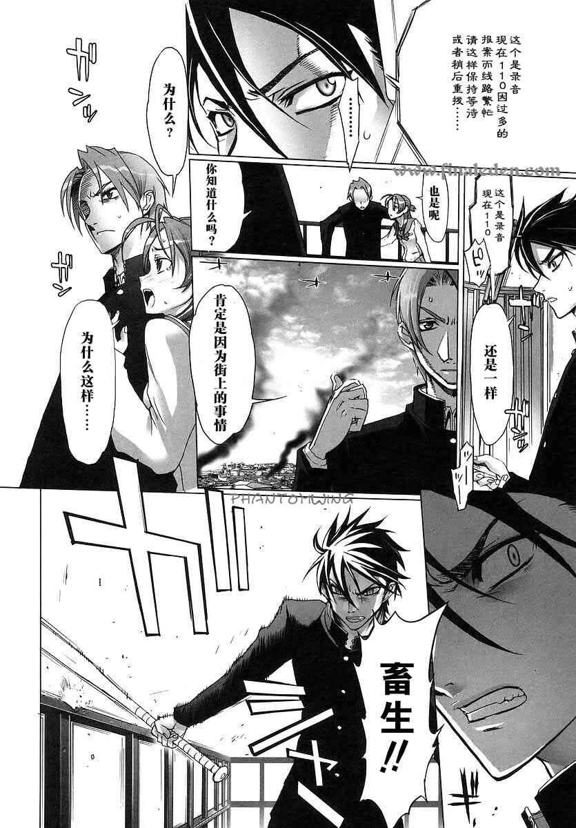 催眠学园默示录,学园默示录最后的结局是什么