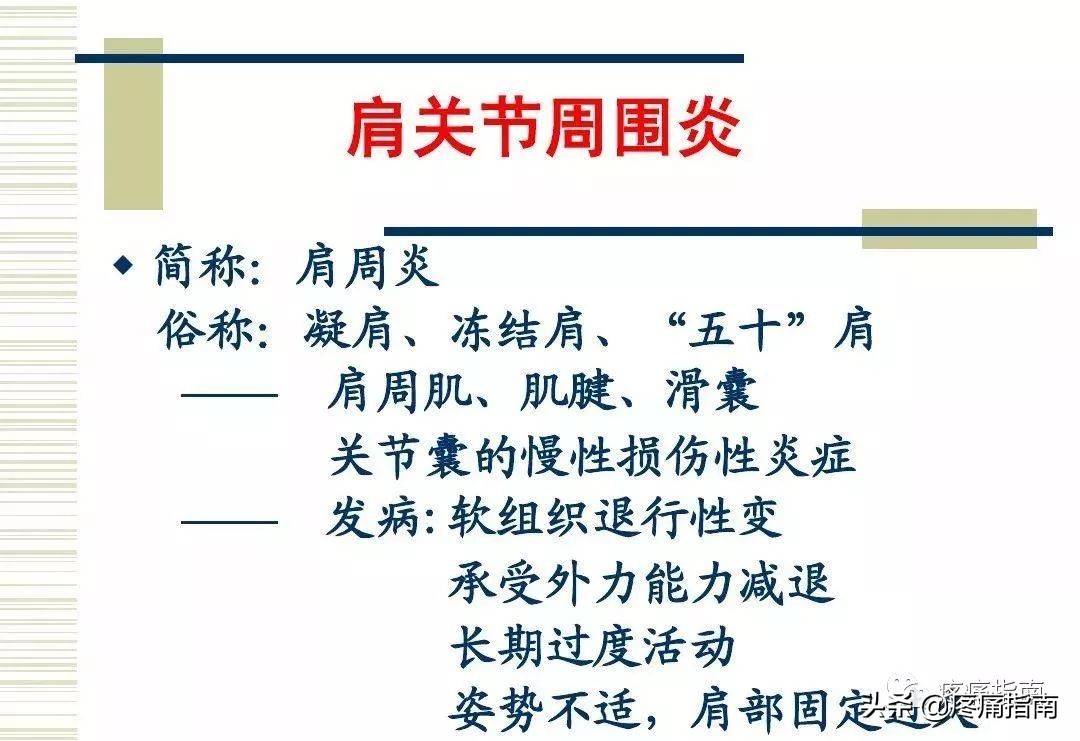 慢性疼痛常用的治疗方法,慢性疼痛常用治疗方法