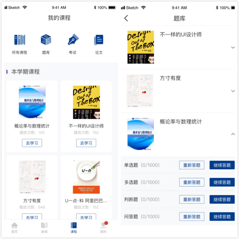 教育APP有哪些功能,教育app每个软件的特点