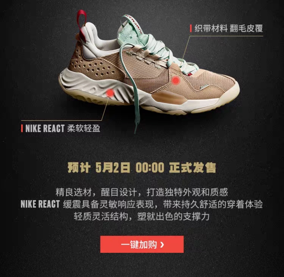nike五一新品,nike今年要发售的鞋款