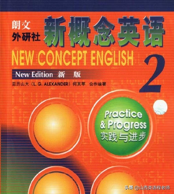 新概念二册英语第17课笔记及课后答案