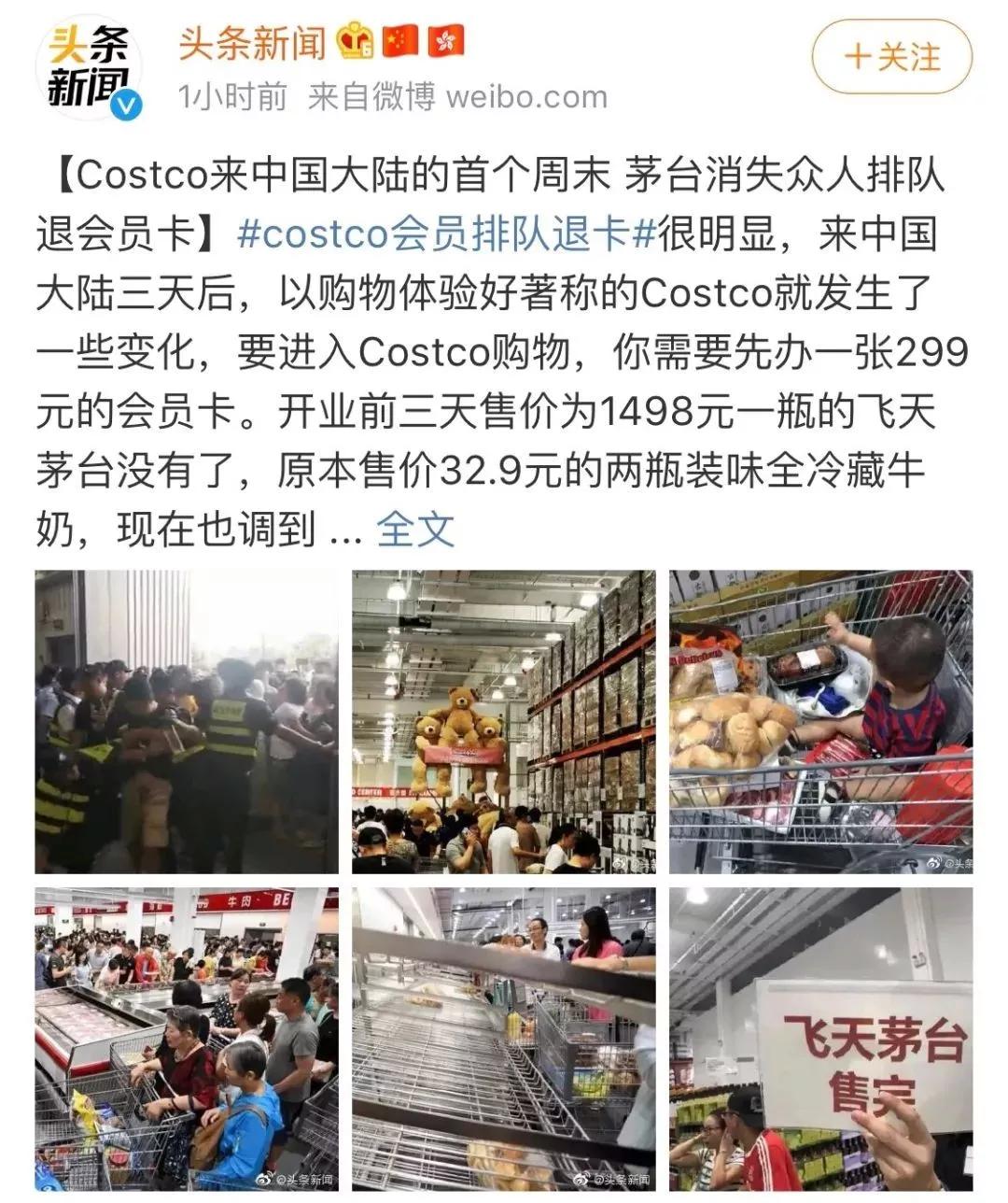 从疯抢到排队退卡，网红超市Costco黑色3天到底经历了什么？