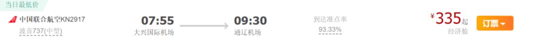 通辽机场航班换季,通辽机场2022夏季航班时刻
