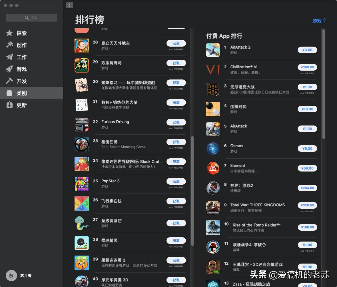 给孩子装的电脑,经常被垃圾软件卡死机,改装MacOS苹果系统