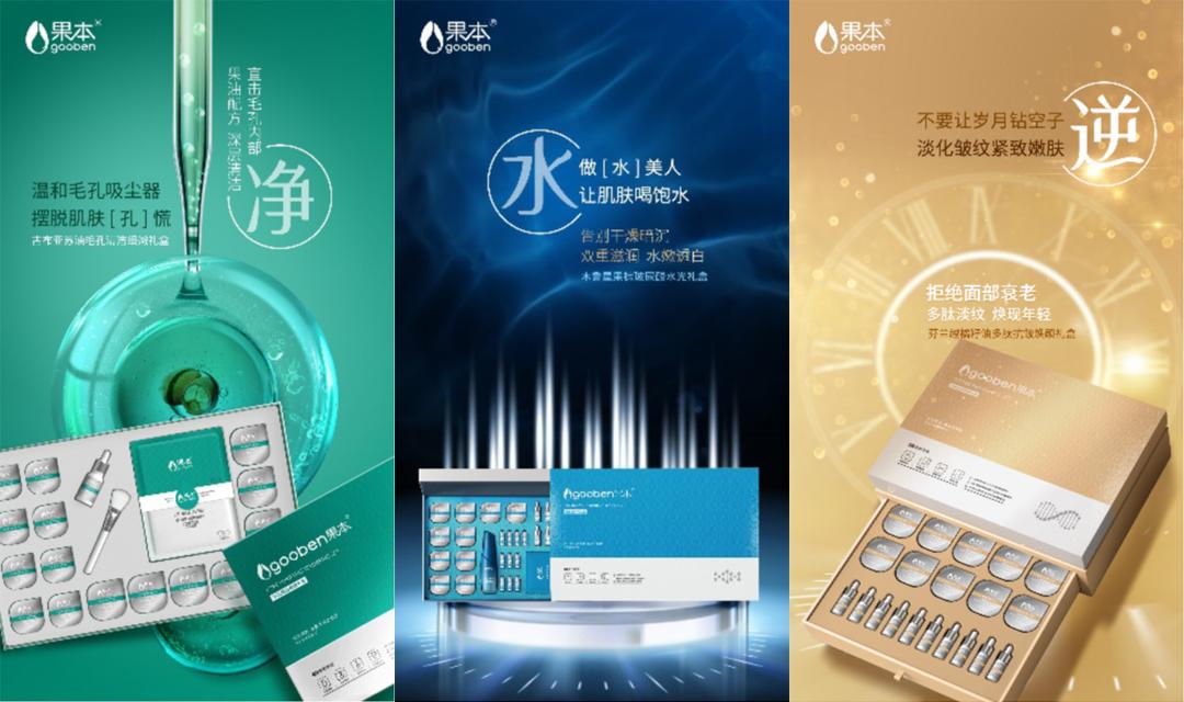 果本修护屏障,果本焕亮套盒