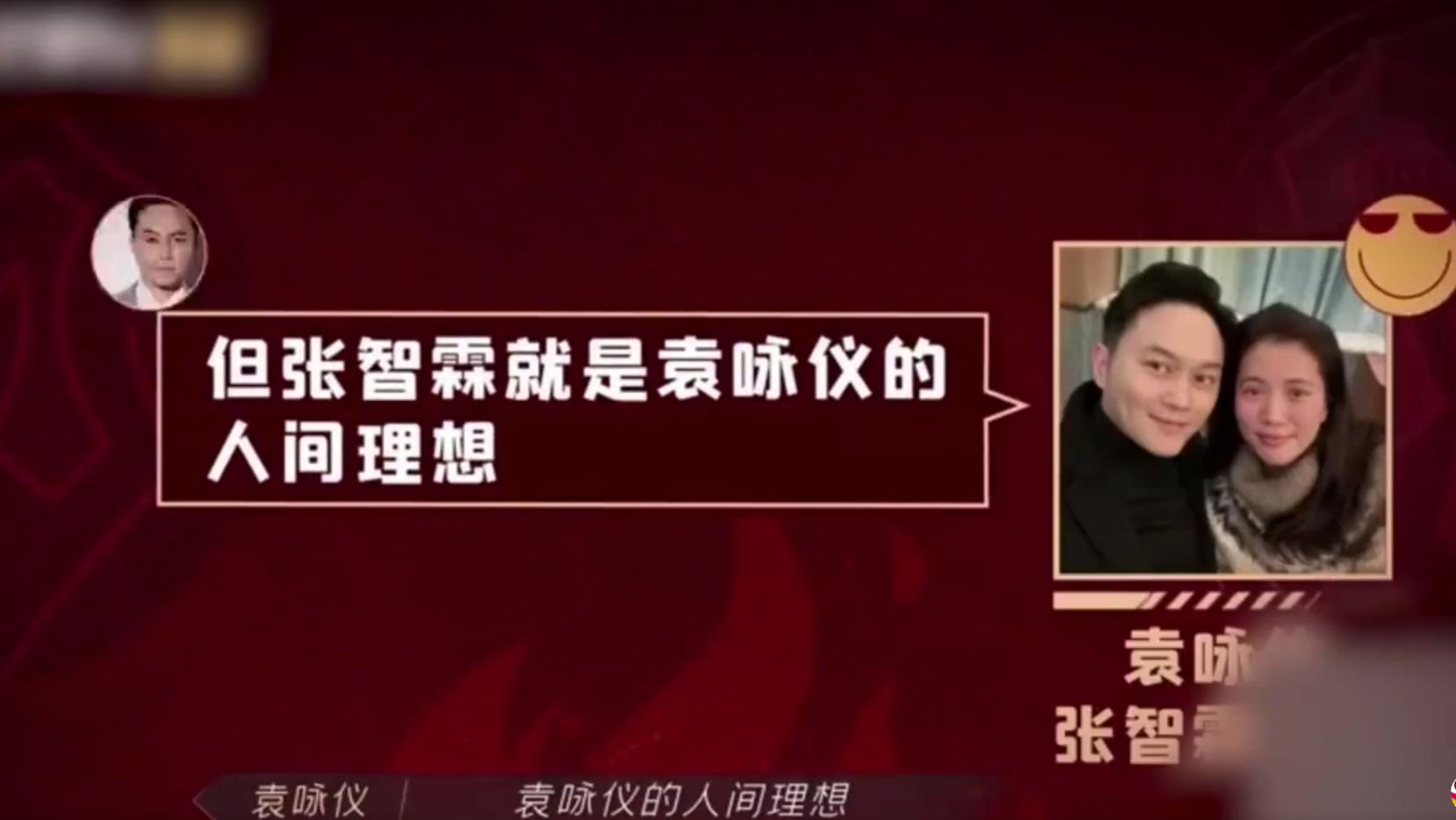 张智霖袁咏仪披荆斩棘现场被批,49岁张智霖袁咏仪近况