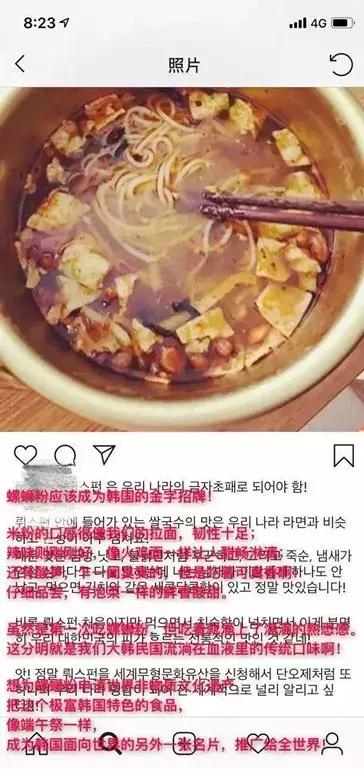 为什么要给螺蛳粉申遗,韩国人号召将螺蛳粉申遗