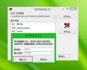 如何用u盘解开电脑密码win10,windows7有u盘如何修改开机密码