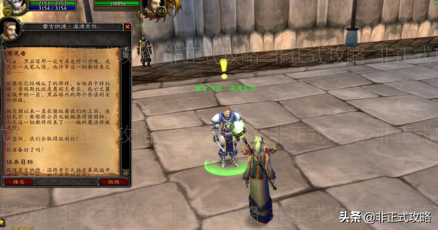 魔兽接黑龙门任务需要什么条件,魔兽世界联盟黑龙门任务在哪里接