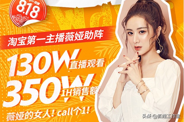 1天花2684亿，没有一个女生能空手退出李佳琦的直播间