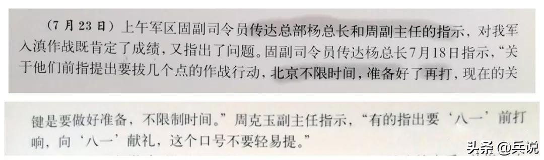 老山211高地战斗纪实,67军老山211高地之战内幕