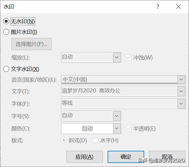 怎么去除word文档中的水印,word做了水印上面有横线怎么去掉