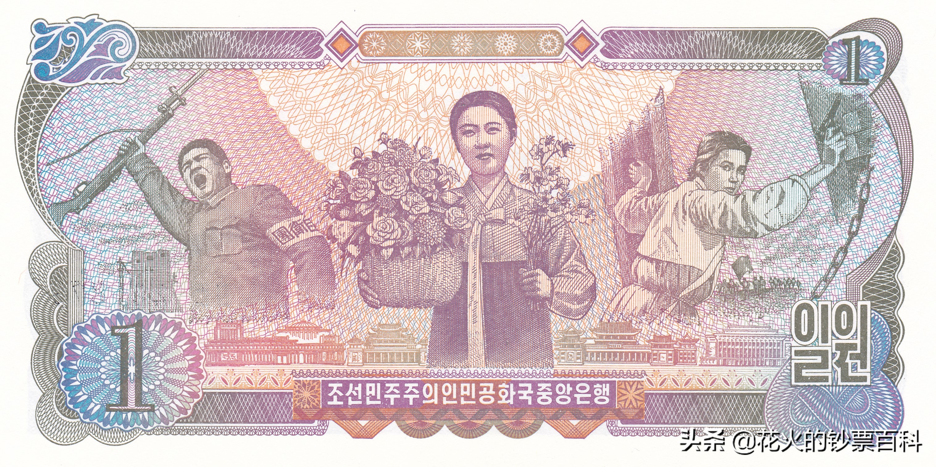 带你看一套朝鲜最好看的纸币