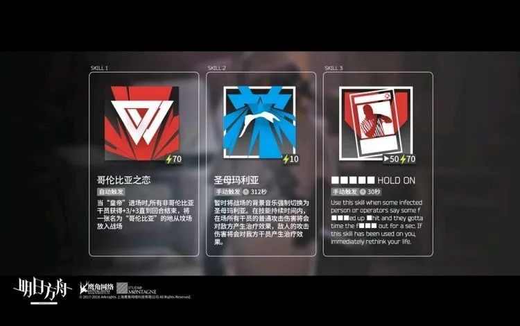 明日方舟全新五星干员熔泉登场,明日方舟六星干员实装时间表