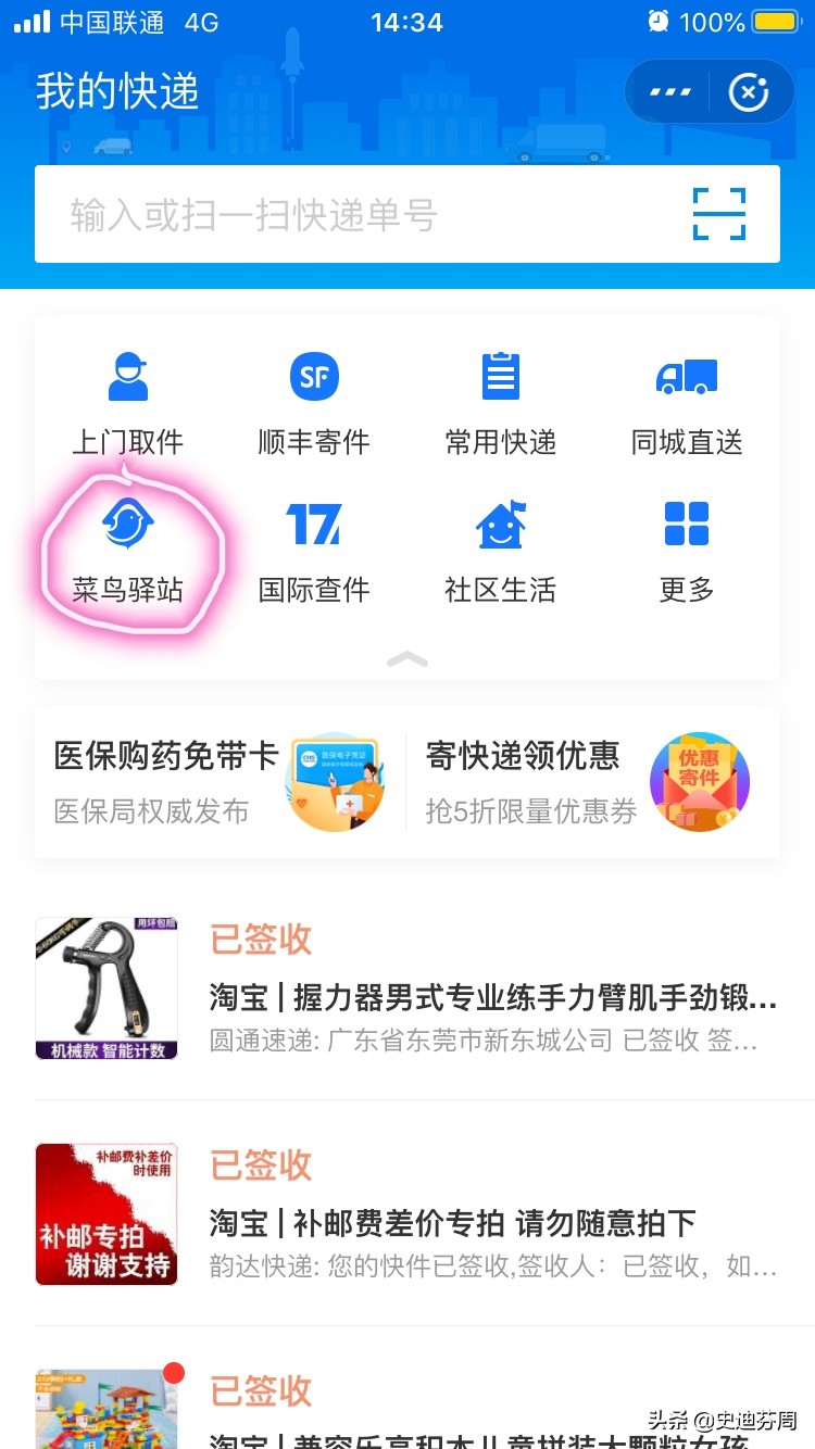 驿站不送货让自提怎么办,驿站不送货上门合理吗山东