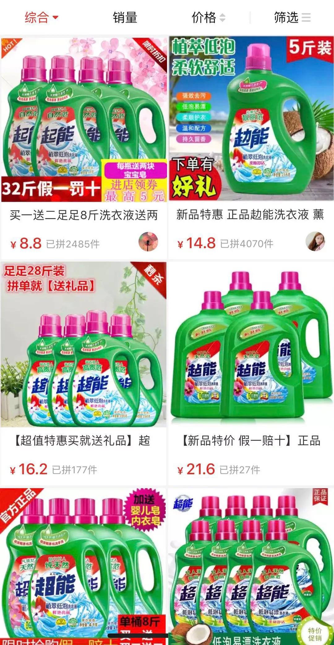 拼多多售卖仿冒产品处罚,拼多多三无产品怎么起诉