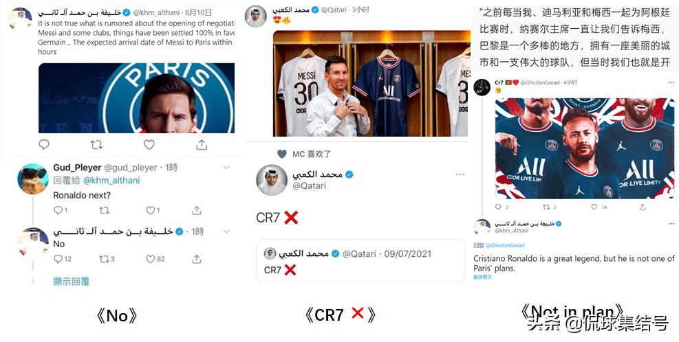 太欺负人!粉丝团疯狂示好+恳求巴黎大佬签C罗,后者“戴帽”回应