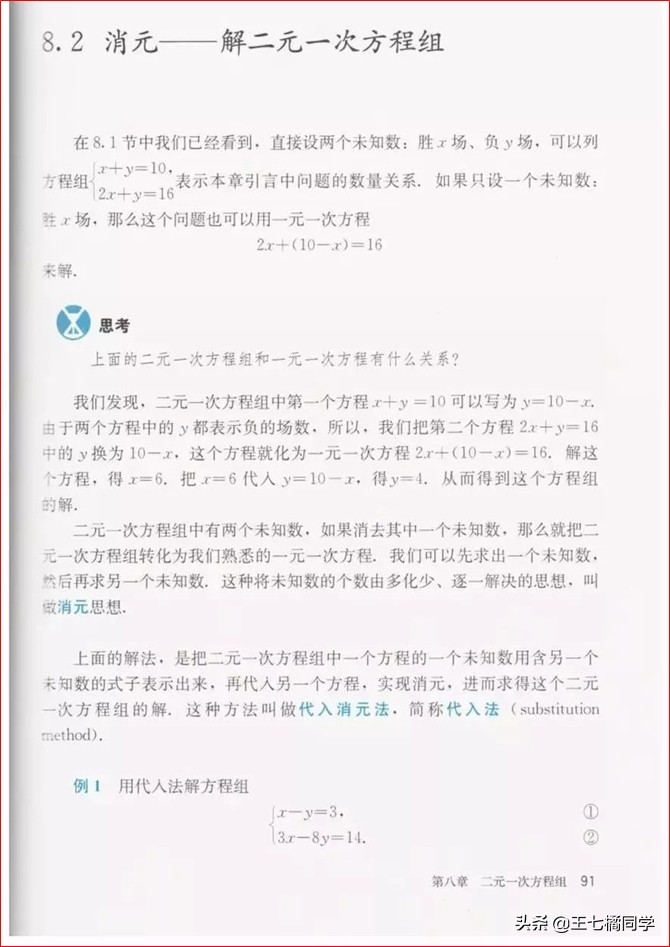 初中数学七年级下册教学视频,初中数学七年级下册同步练习册
