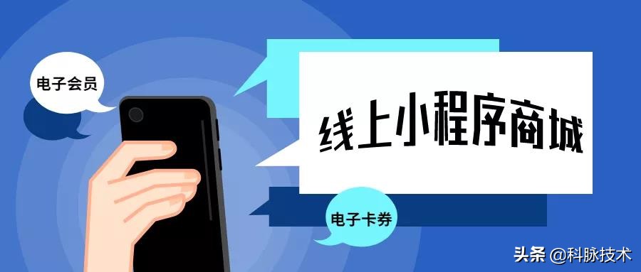 科脉智慧商业模式,科脉的新零售运营