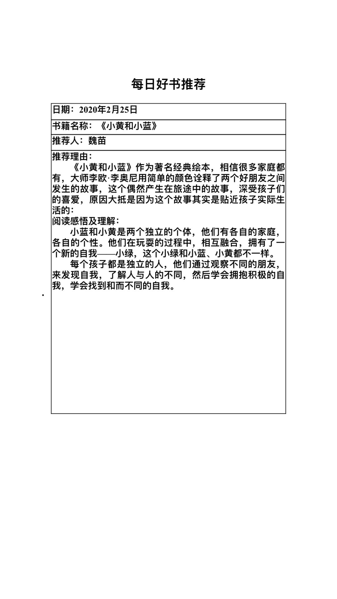 秦都花苑幼儿园怎么才能上,秦都区秦都花苑幼儿园怎么样