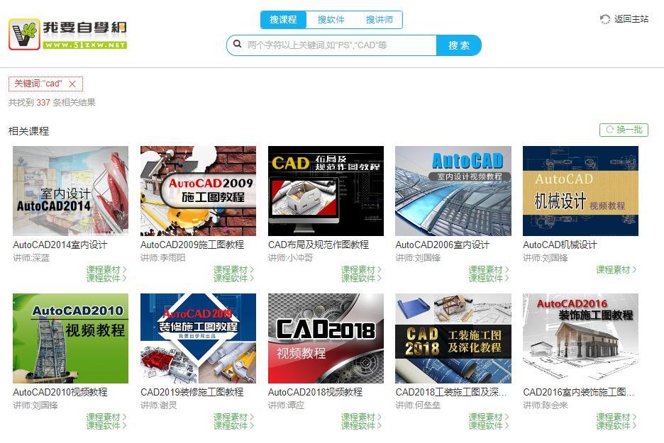 cad免费学习网站推荐,cad不收费的自学网站