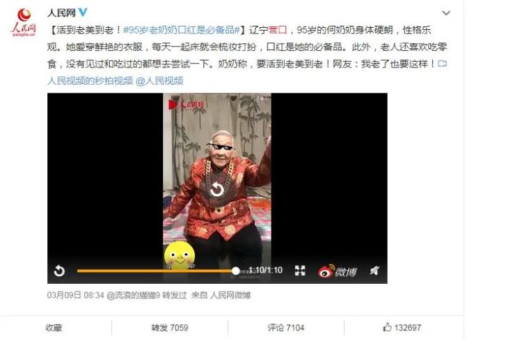 最美公交车老太太图片,最美公交老太太