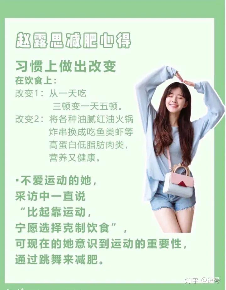 最靠谱的明星减肥食谱,女明星们的绝密减肥食谱