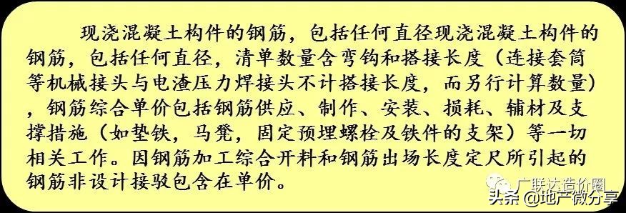对量时扣了施工单位69吨钢筋，为何还能被找回48吨？