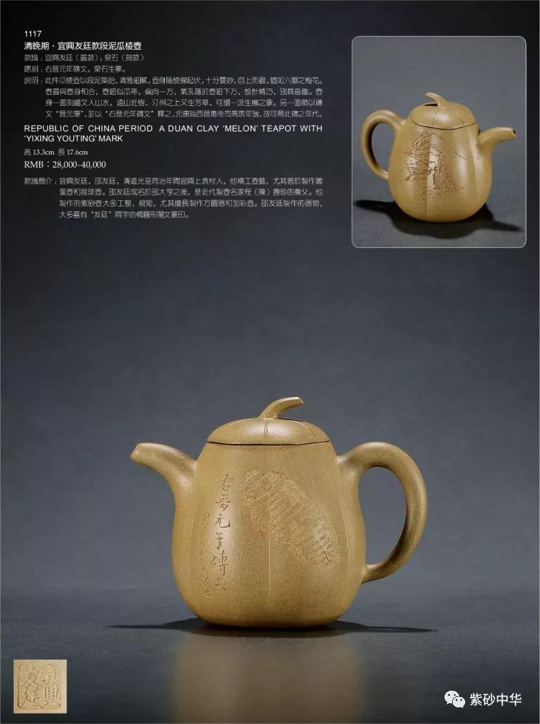 2017西泠印社拍卖现场青铜盘,2020西泠春拍紫砂壶成交记录