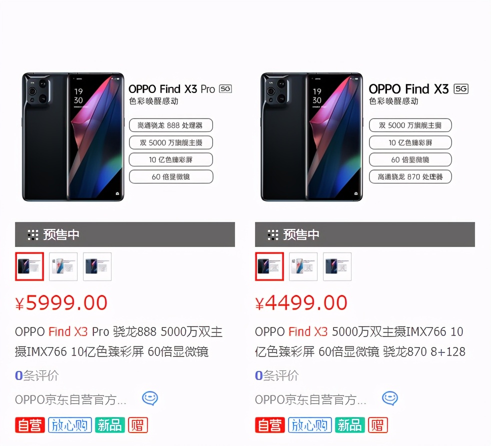 oppo官网和实体店的区别,oppo官网手机和实体店区别