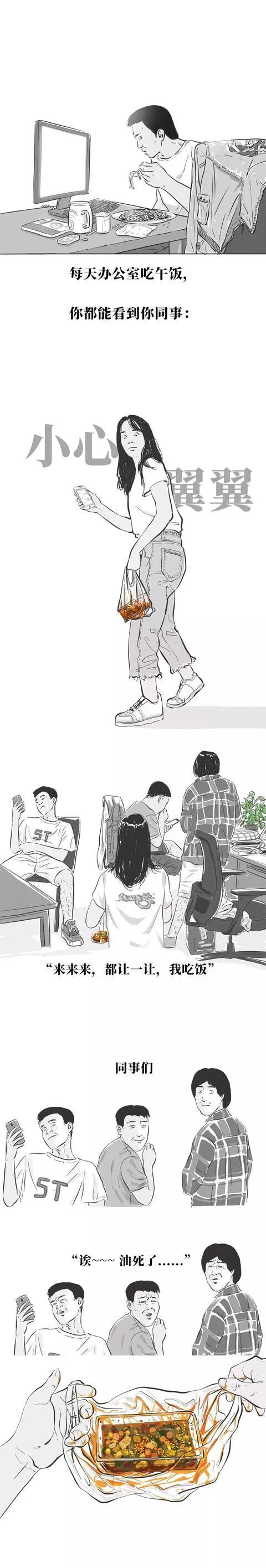 吃外卖的经历漫画,漫画吃食物的视频