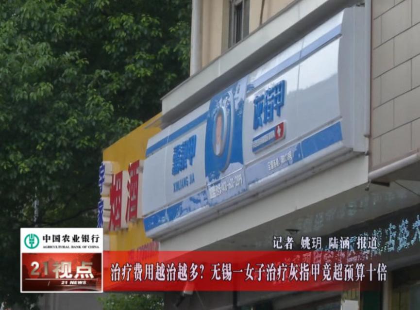 治疗灰指甲花费一万多正常吗,治疗灰指甲一共花了3000块贵吗