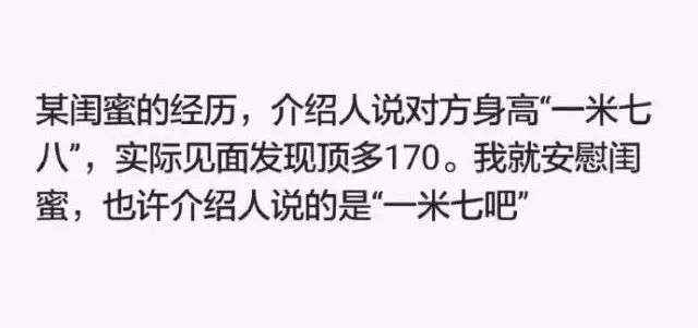相亲须谨慎，一切都靠缘分啊！
