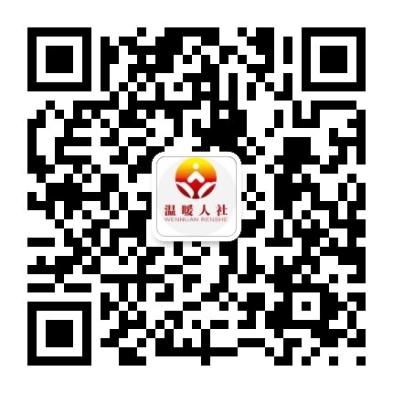 济南市人社局公布线上业务经办指南涉及求职招聘、社保等5个方面