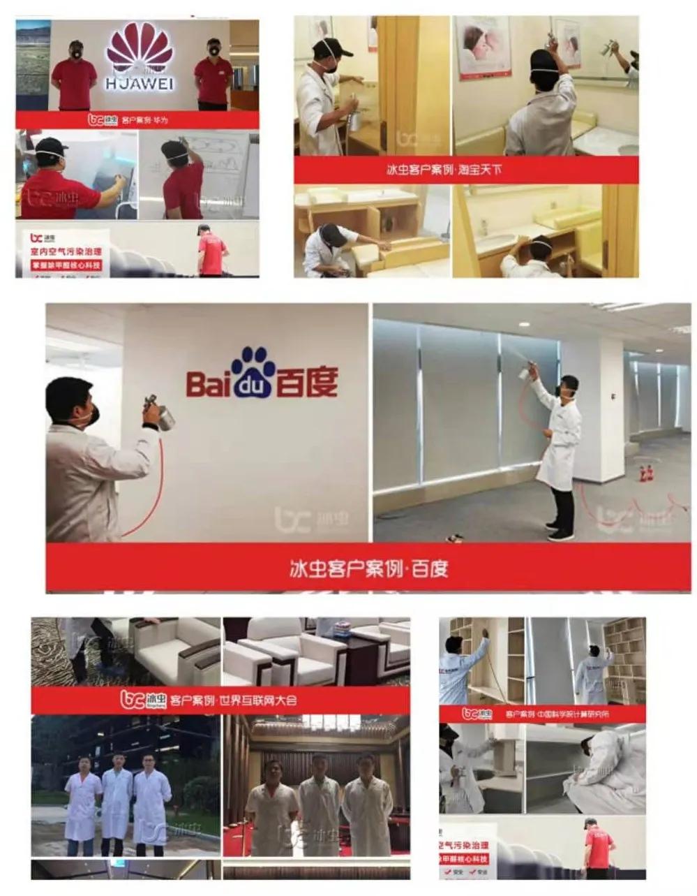 浙大冰虫空气处理专家,浙大冰虫除甲醛效果怎么样